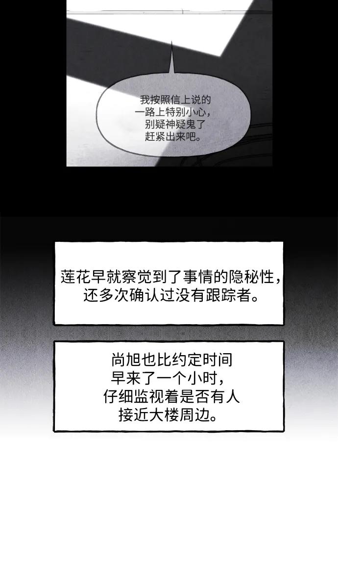 《未来的古董店》[第214] 烛火（6） 第138页