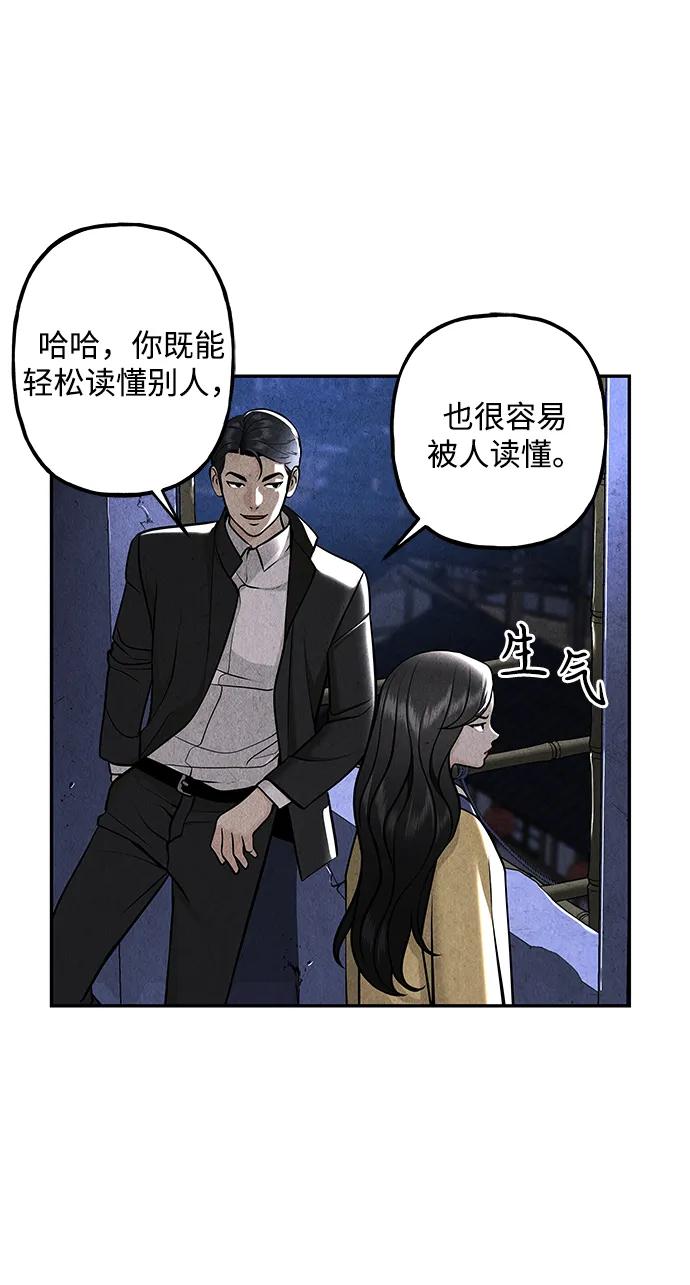 《未来的古董店》[第214] 烛火（6） 第115页