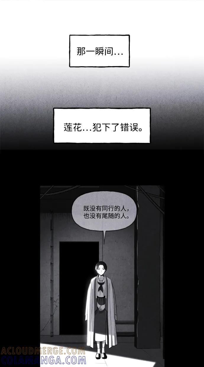 《未来的古董店》[第214] 烛火（6） 第137页