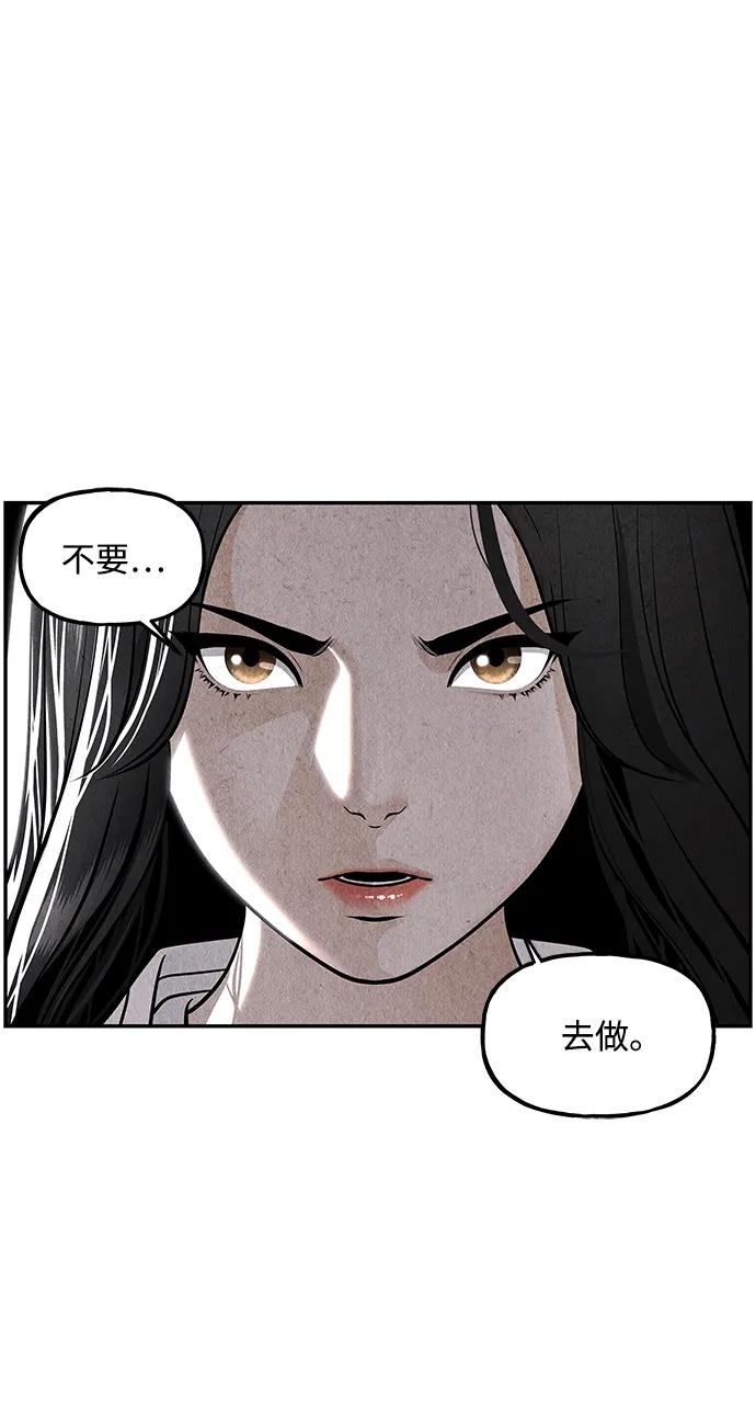 《未来的古董店》[第214] 烛火（6） 第144页