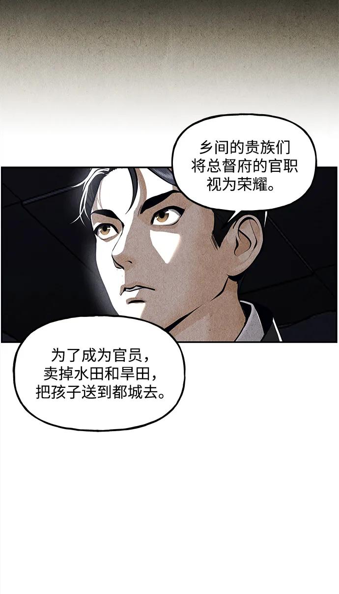 《未来的古董店》[第214] 烛火（6） 第127页