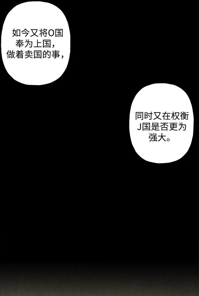 《未来的古董店》[第214] 烛火（6） 第126页
