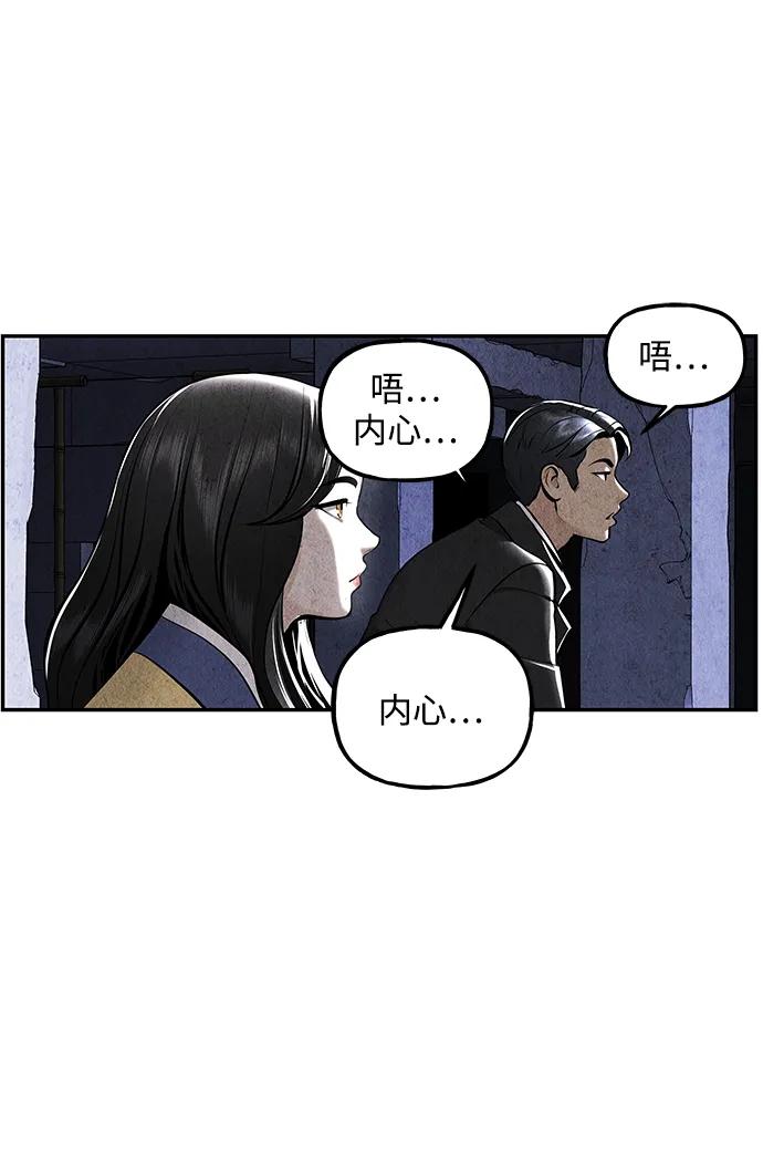 《未来的古董店》[第214] 烛火（6） 第112页