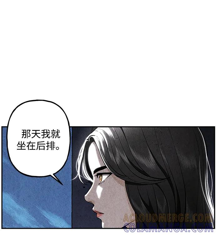 《未来的古董店》[第214] 烛火（6） 第133页