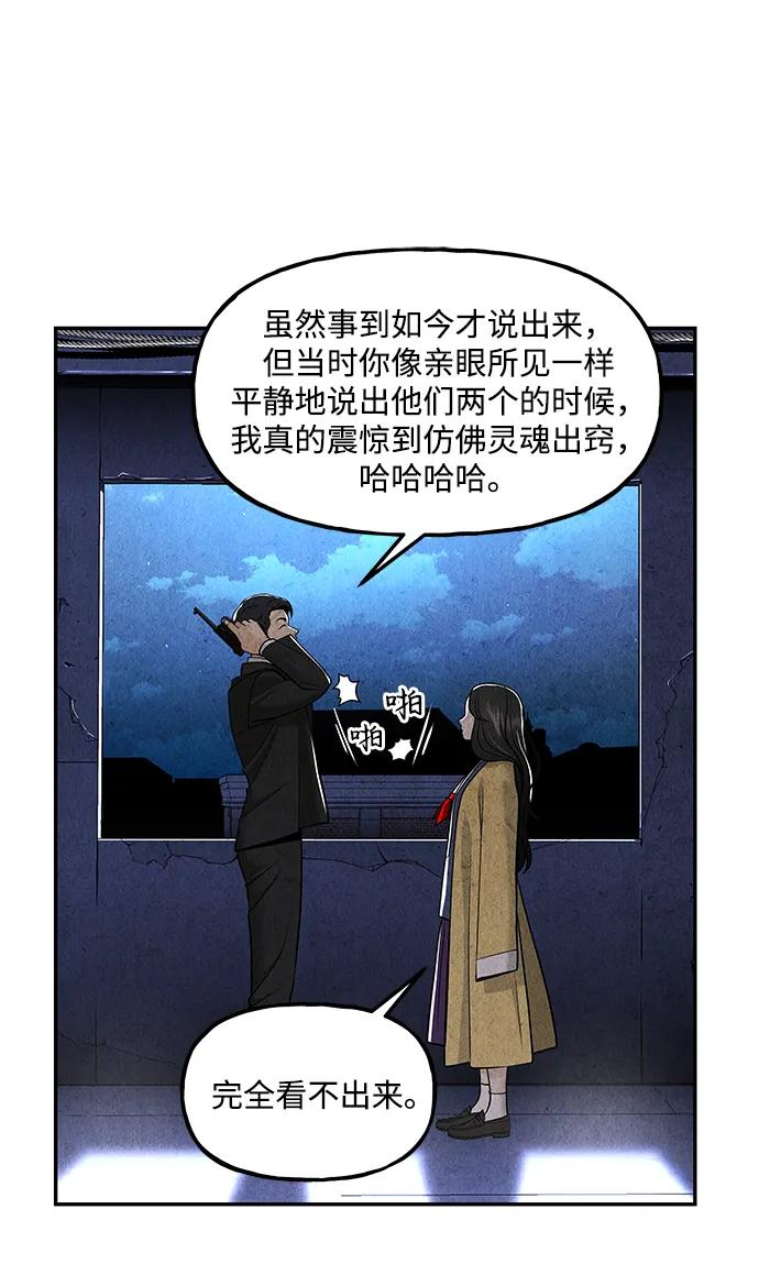 《未来的古董店》[第214] 烛火（6） 第108页