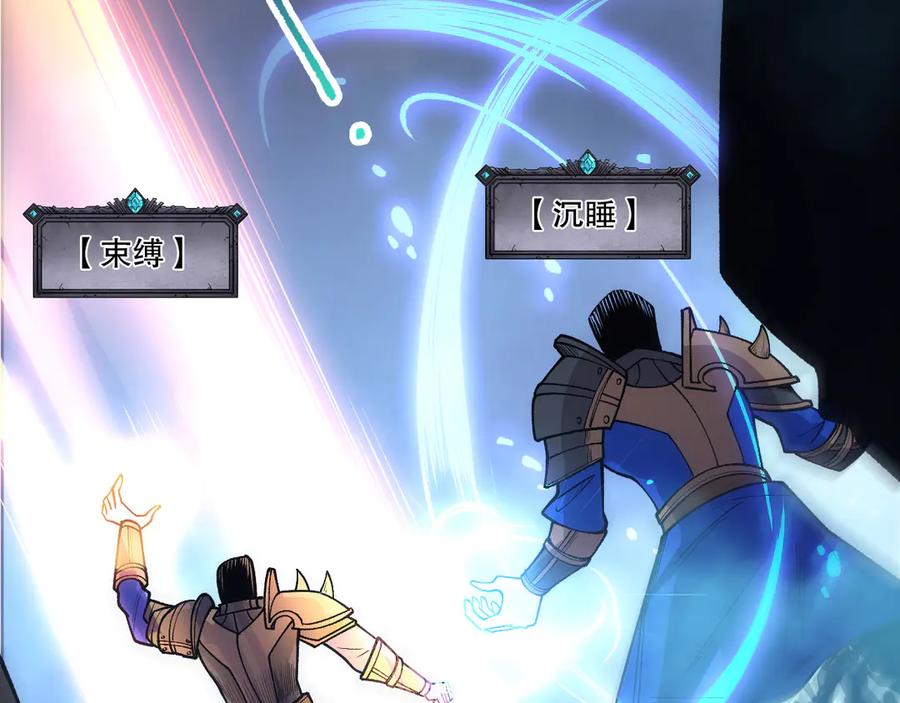 死灵法师！我即是天灾 第212话 讨伐灯笼火鱼 第76页