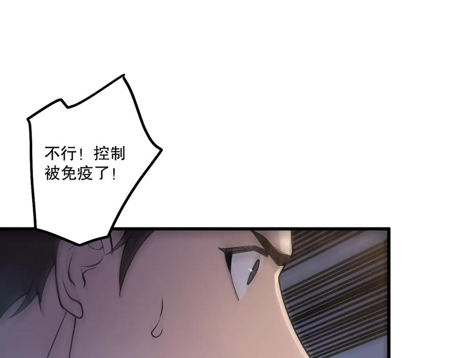 死灵法师！我即是天灾 第212话 讨伐灯笼火鱼 第80页