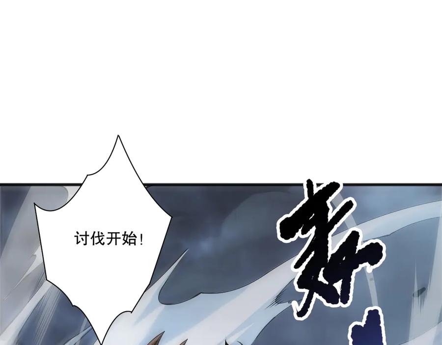死灵法师！我即是天灾 第212话 讨伐灯笼火鱼 第68页