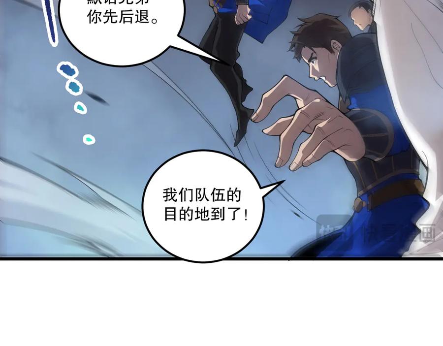 死灵法师！我即是天灾 第212话 讨伐灯笼火鱼 第58页
