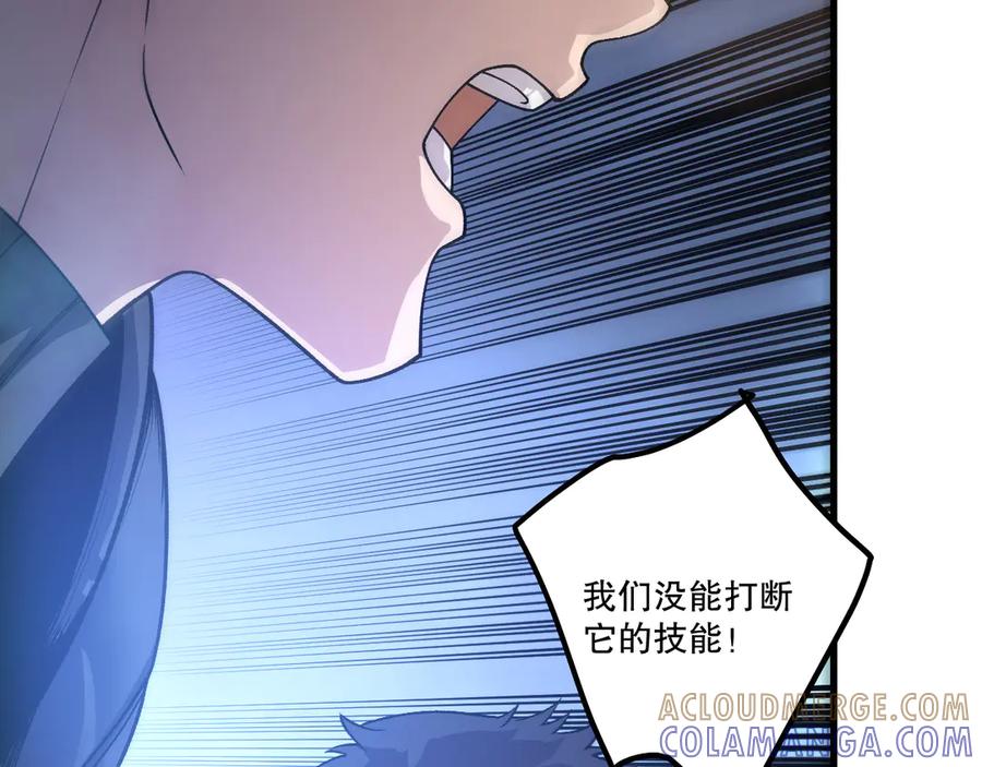 死灵法师！我即是天灾 第212话 讨伐灯笼火鱼 第81页