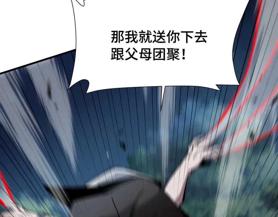 《异狱暴君：我的影子能无限进化》第20话 血债 第39页