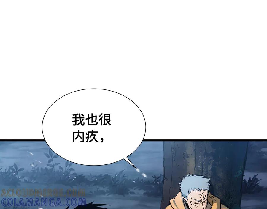 《异狱暴君：我的影子能无限进化》第20话 血债 第21页