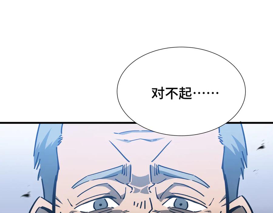 《异狱暴君：我的影子能无限进化》第20话 血债 第31页