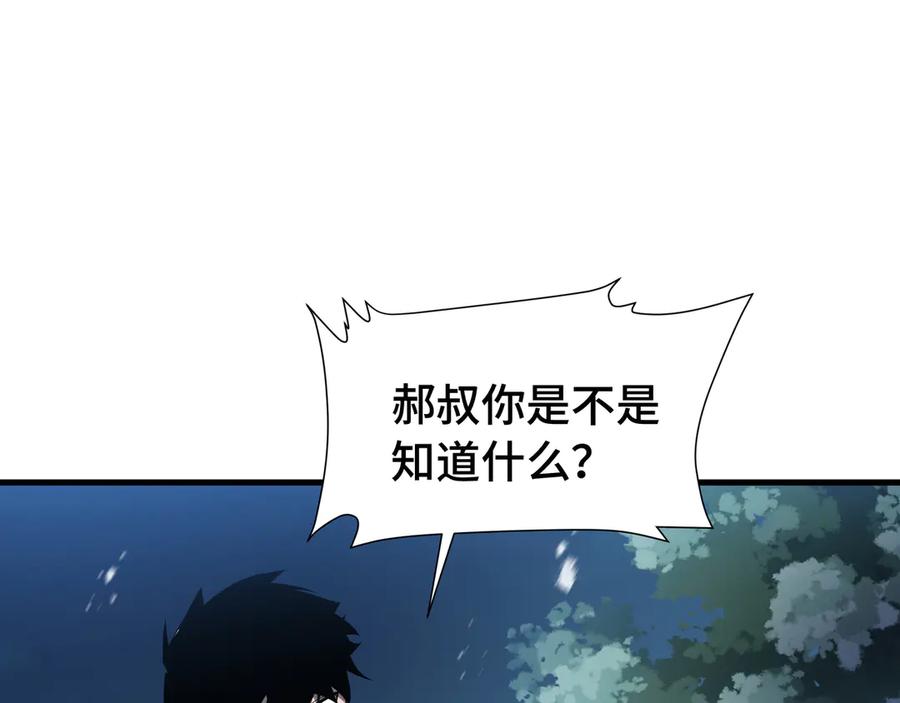 《异狱暴君：我的影子能无限进化》第20话 血债 第4页