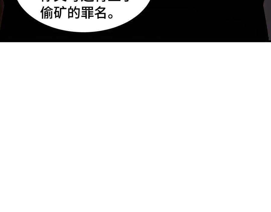 《异狱暴君：我的影子能无限进化》第20话 血债 第12页