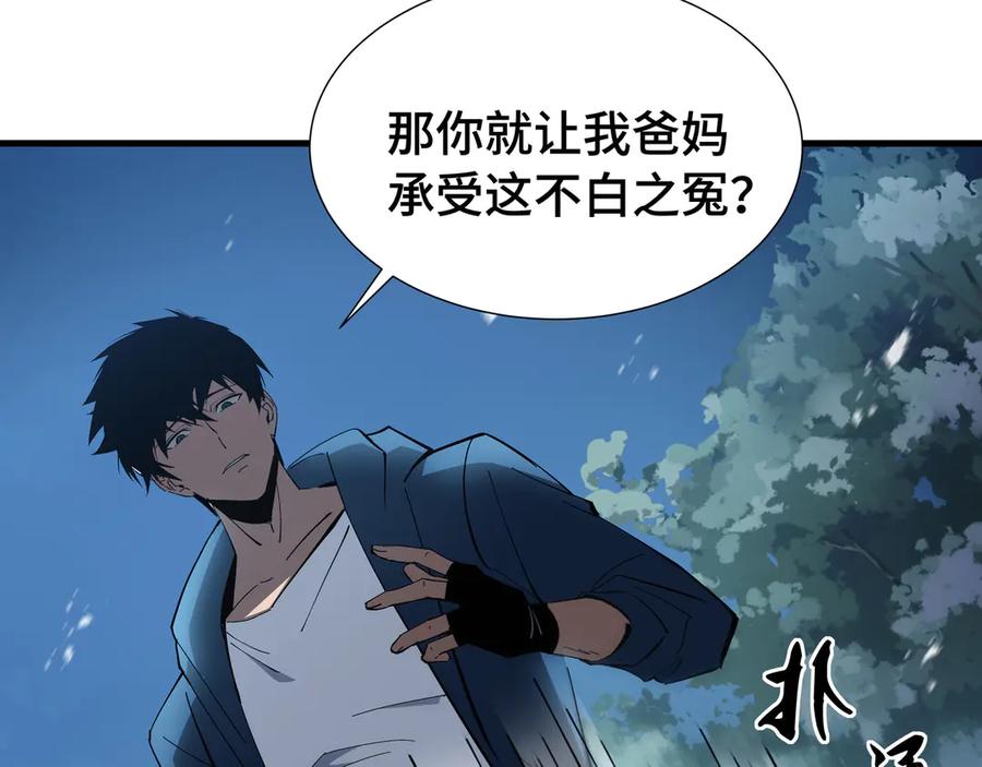 《异狱暴君：我的影子能无限进化》第20话 血债 第18页