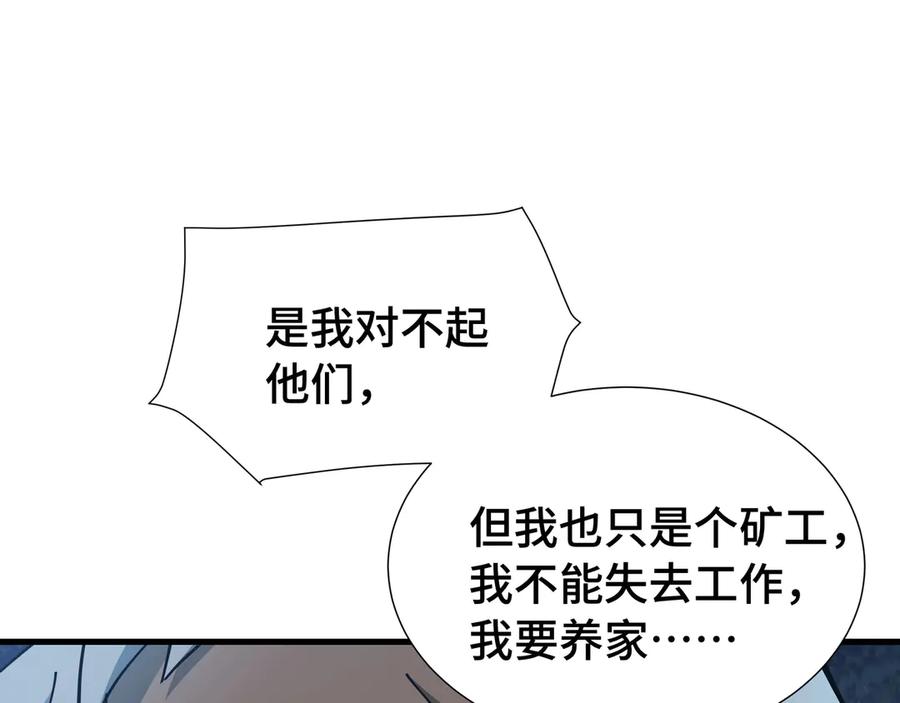 《异狱暴君：我的影子能无限进化》第20话 血债 第15页