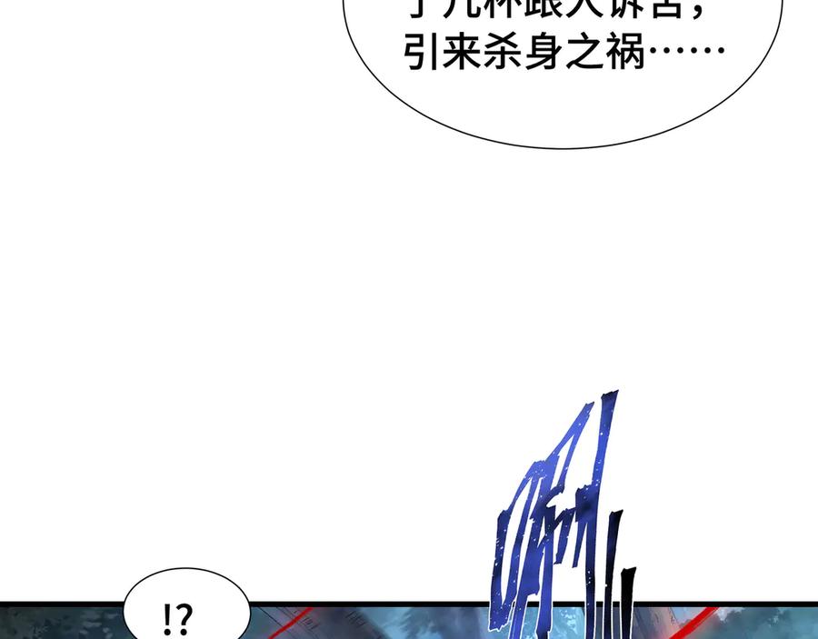 《异狱暴君：我的影子能无限进化》第20话 血债 第23页