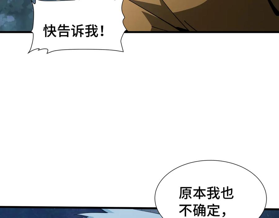 《异狱暴君：我的影子能无限进化》第20话 血债 第6页