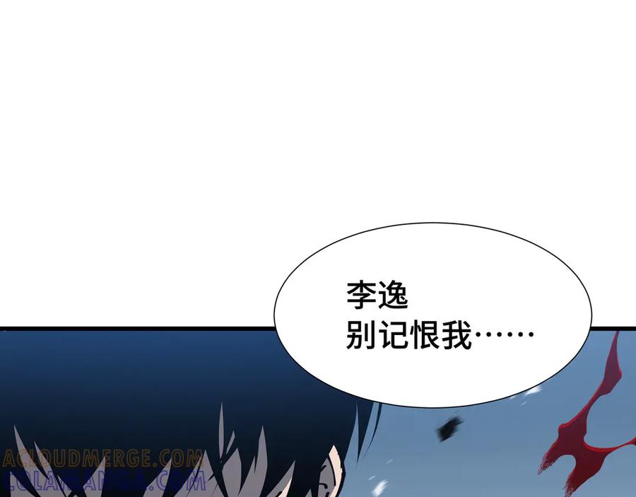 《异狱暴君：我的影子能无限进化》第20话 血债 第33页
