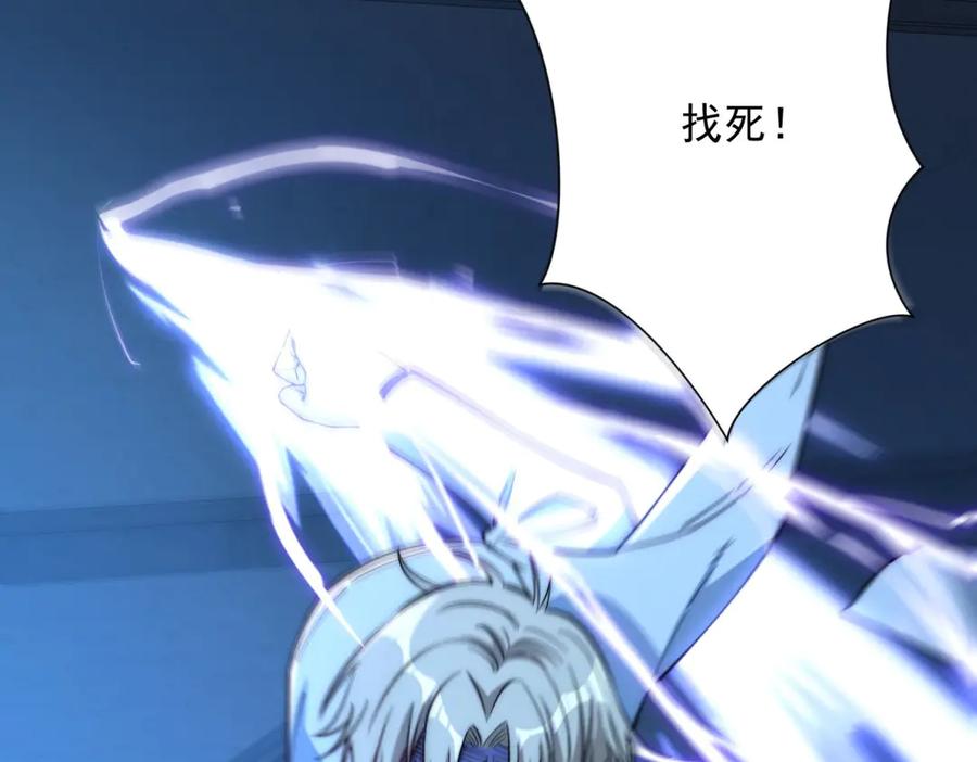 《异能重生我提前登顶》第51话 你太天真了 第48页