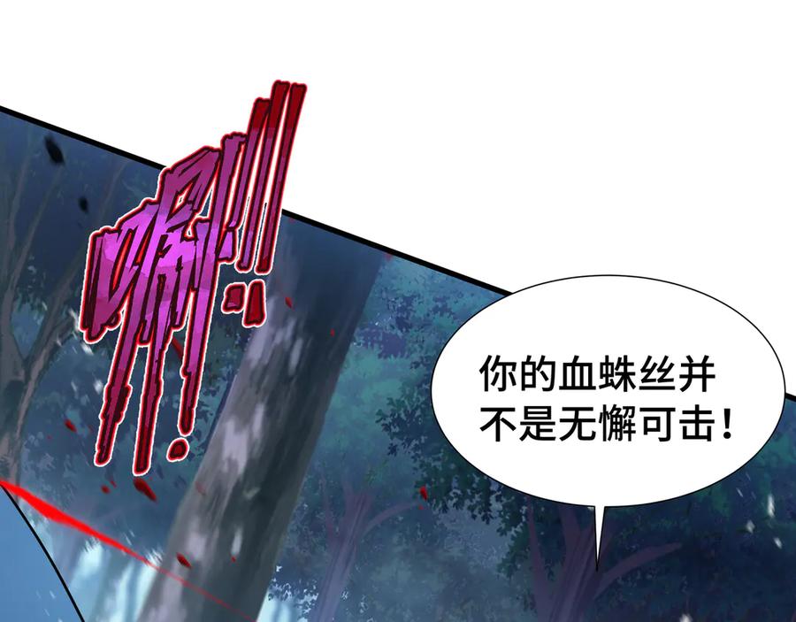 《异狱暴君：我的影子能无限进化》第20话 血债 第52页