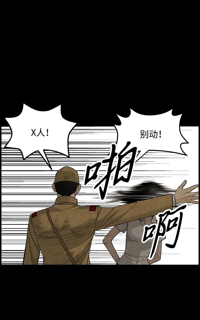 《未来的古董店》[第218] 烛火（10） 第11页