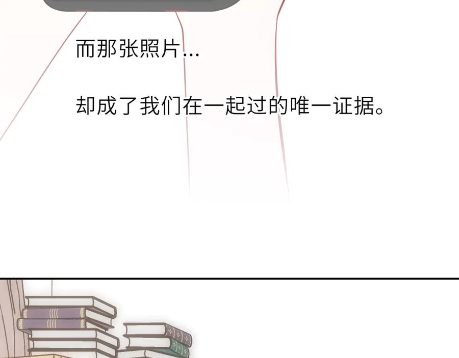 星辰于我 第57话 20岁的夏天 第60页