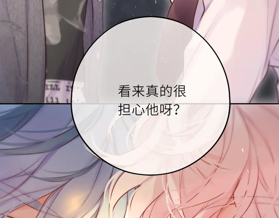 惑星之目 第17话 等我回来 第91页