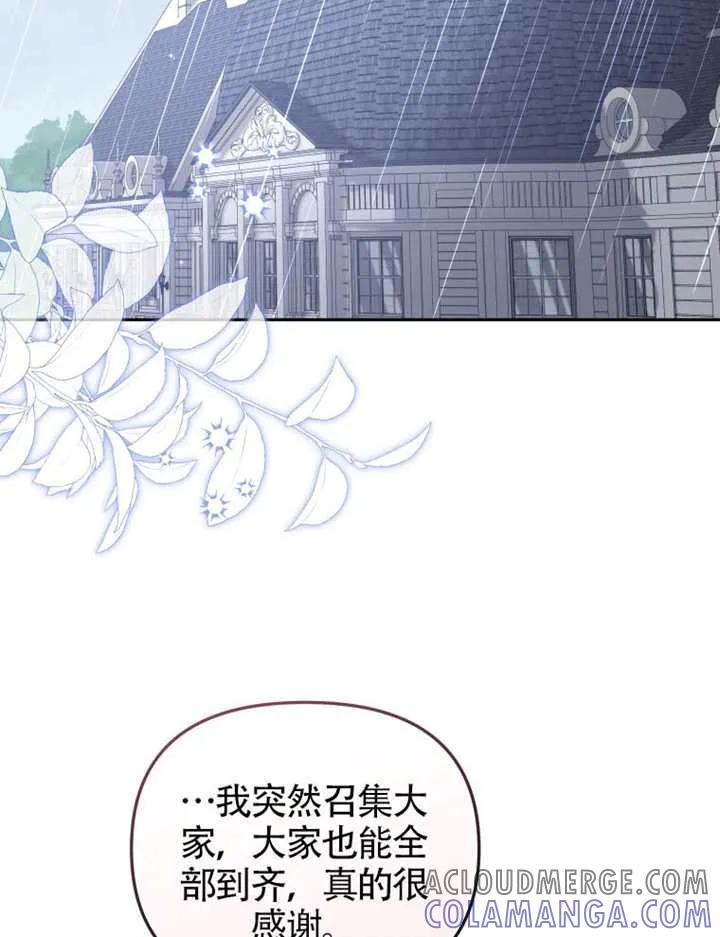 被恶棍们抚养中 K 第108话 第129页
