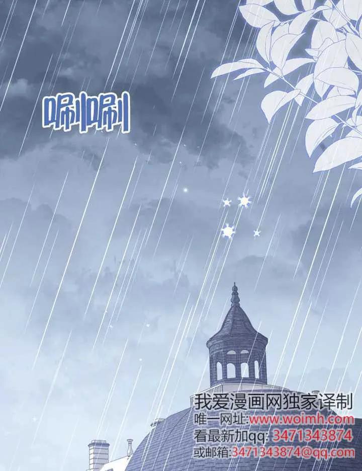 被恶棍们抚养中 K 第108话 第128页