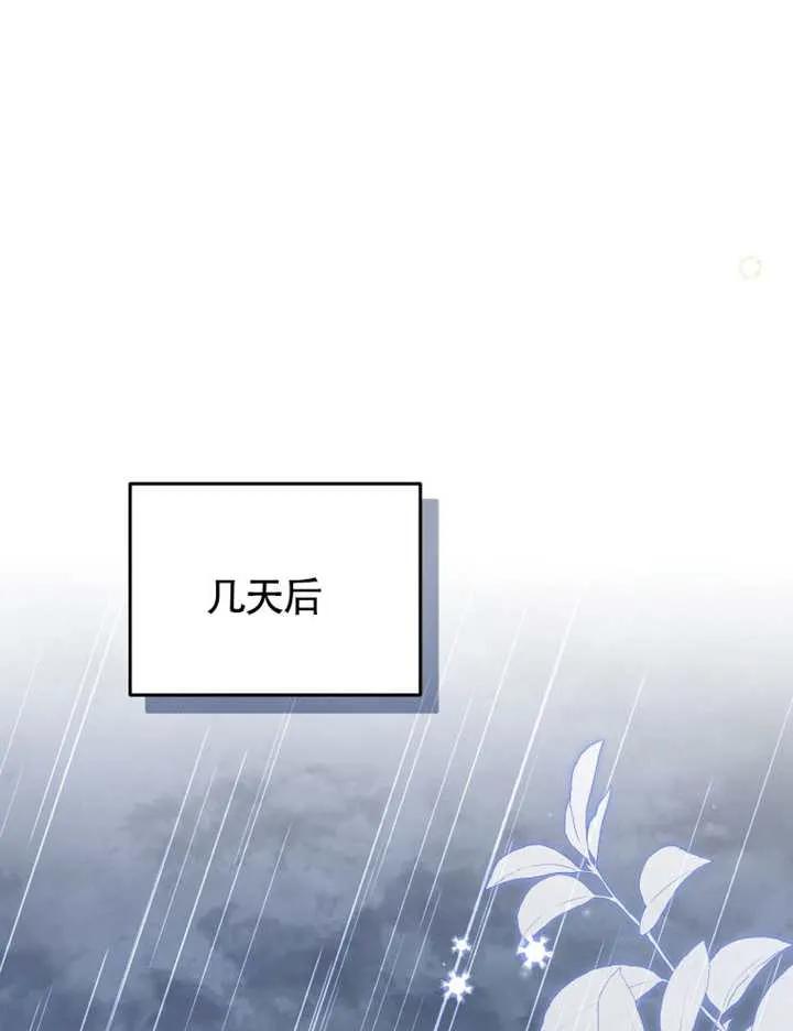 被恶棍们抚养中 K 第108话 第127页