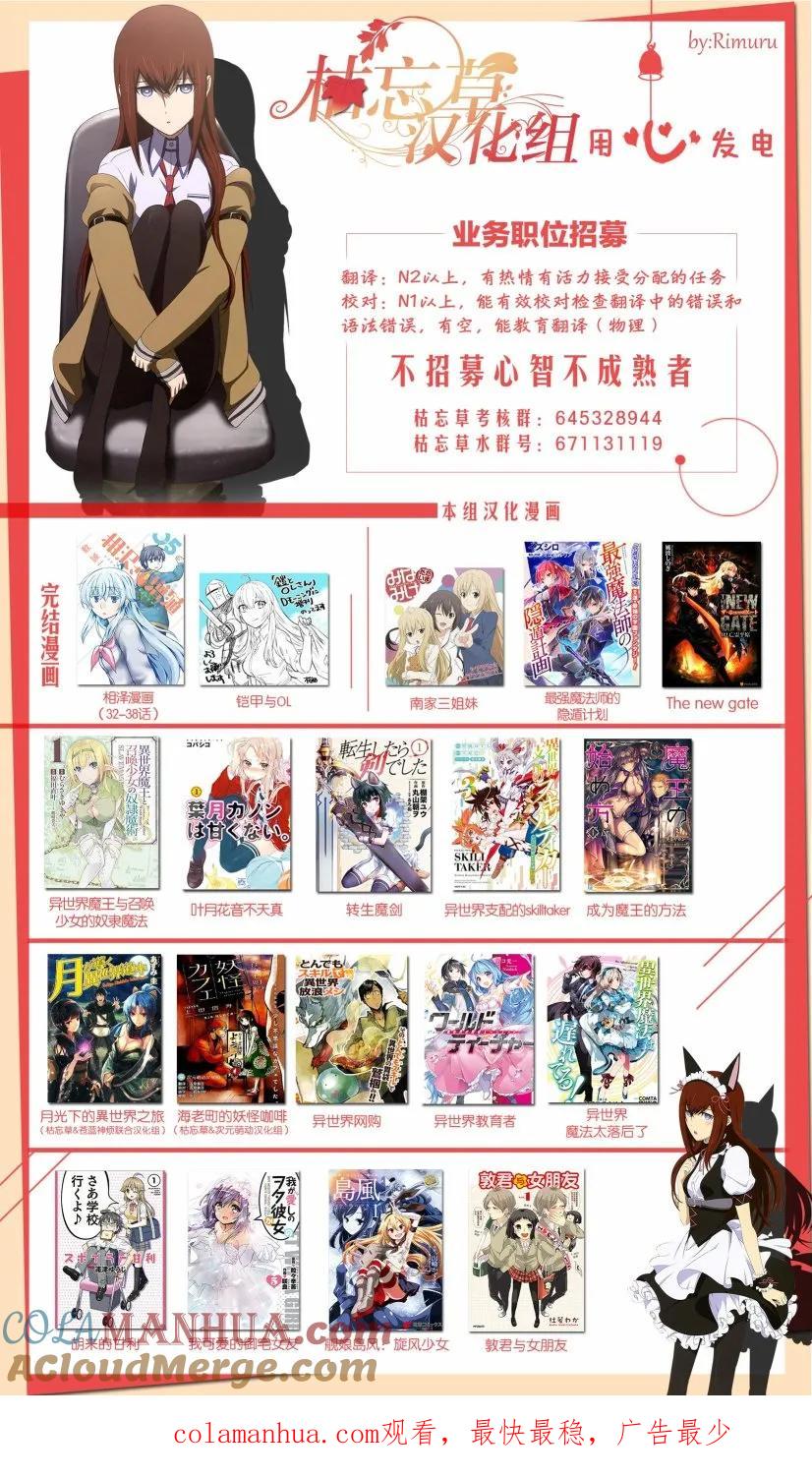 转生成为魔剑 第15.2话 第17页