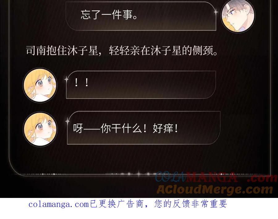 星辰于我 冷冽视线 第6页
