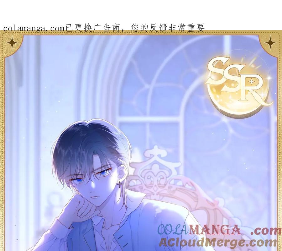 星辰于我 冷冽视线 第1页