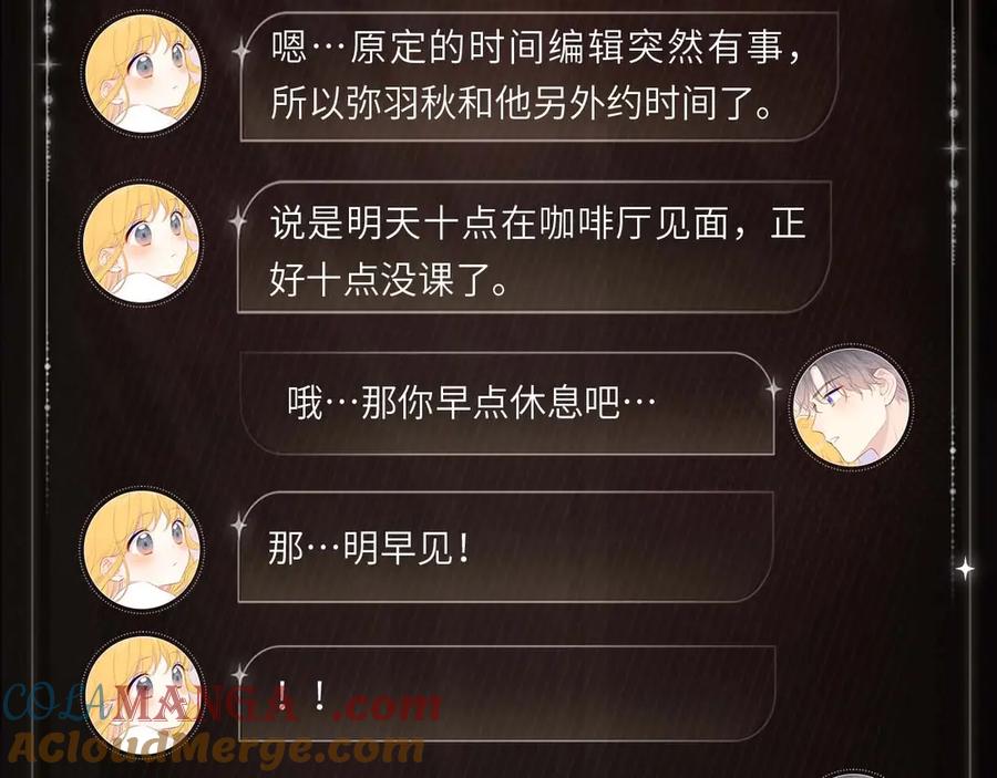 星辰于我 冷冽视线 第5页