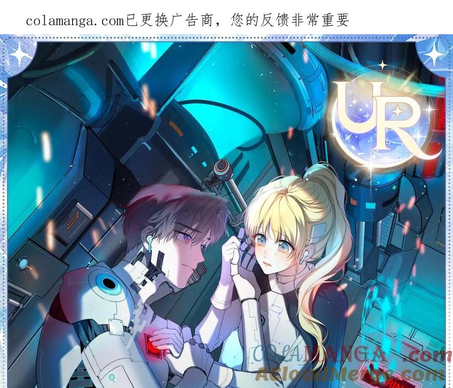 星辰于我 特典 爱由芯证 第1页