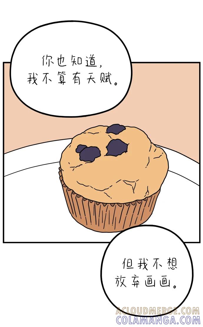 《29岁的我们》[第246话] 从现在开始（下） 第52页