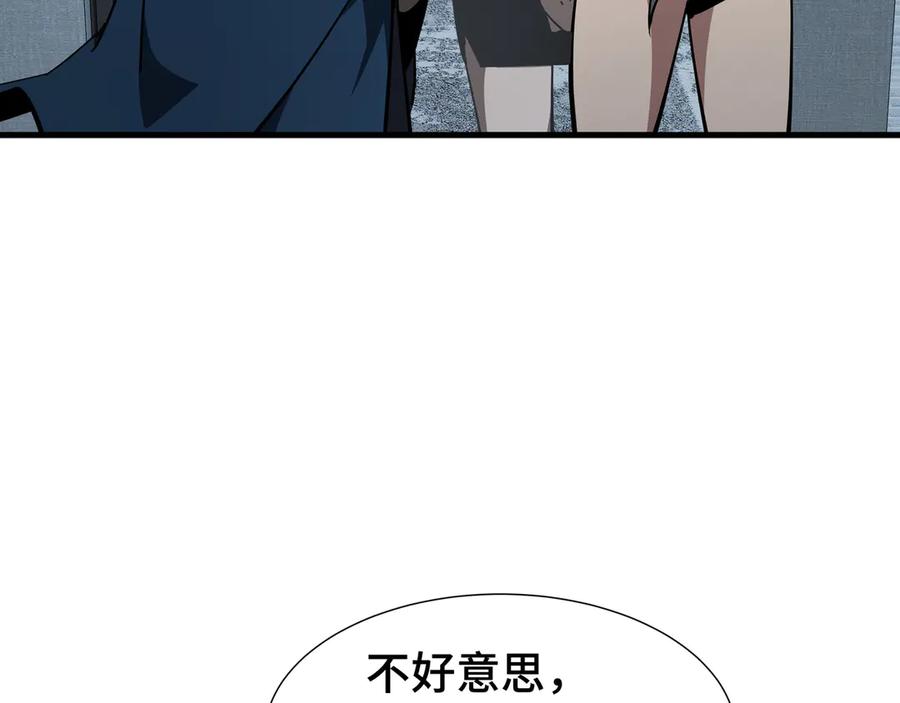 《异狱暴君：我的影子能无限进化》第23话 掌门人 第40页
