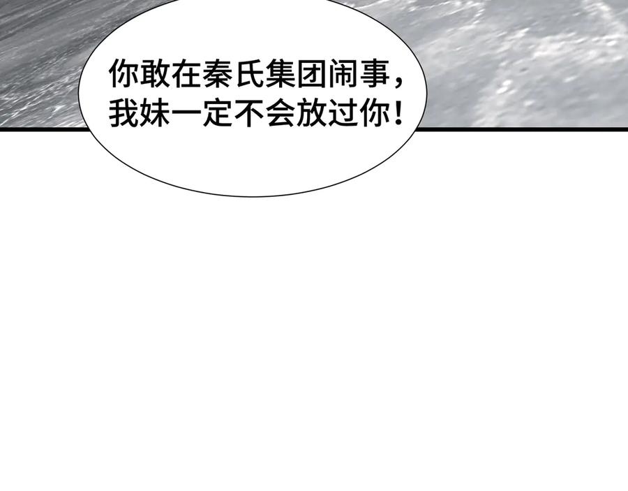《异狱暴君：我的影子能无限进化》第23话 掌门人 第6页