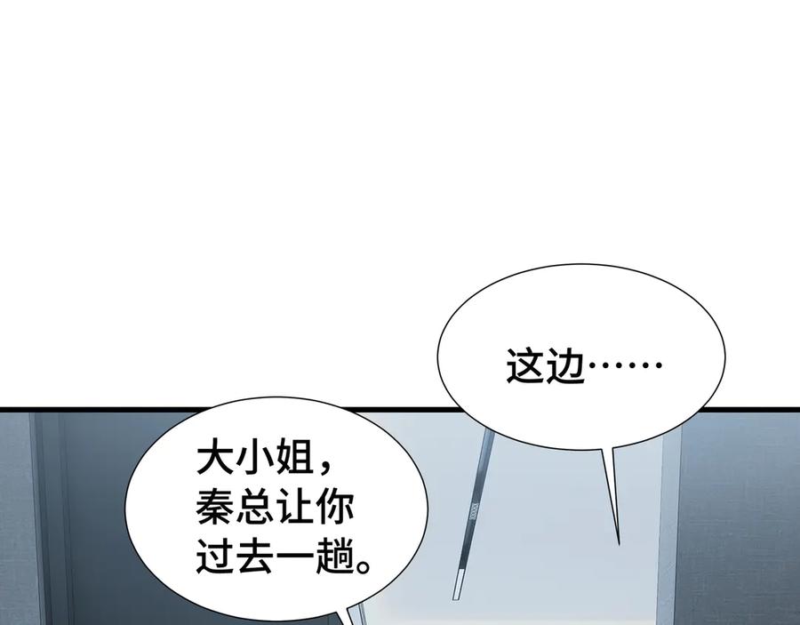《异狱暴君：我的影子能无限进化》第23话 掌门人 第38页