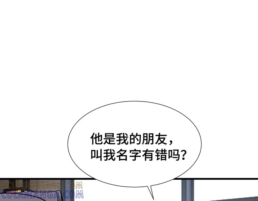《异狱暴君：我的影子能无限进化》第23话 掌门人 第17页