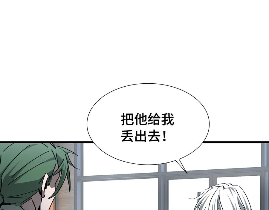 《异狱暴君：我的影子能无限进化》第23话 掌门人 第7页
