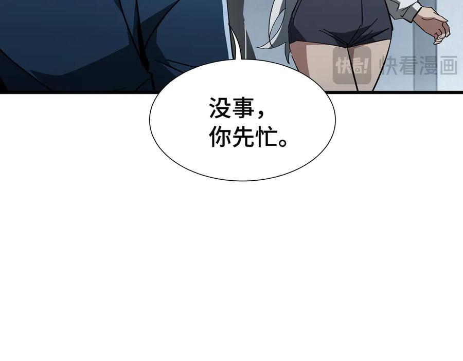 《异狱暴君：我的影子能无限进化》第23话 掌门人 第42页