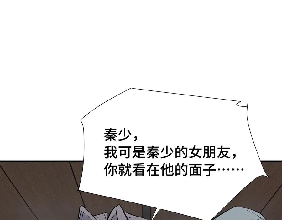 《异狱暴君：我的影子能无限进化》第23话 掌门人 第24页