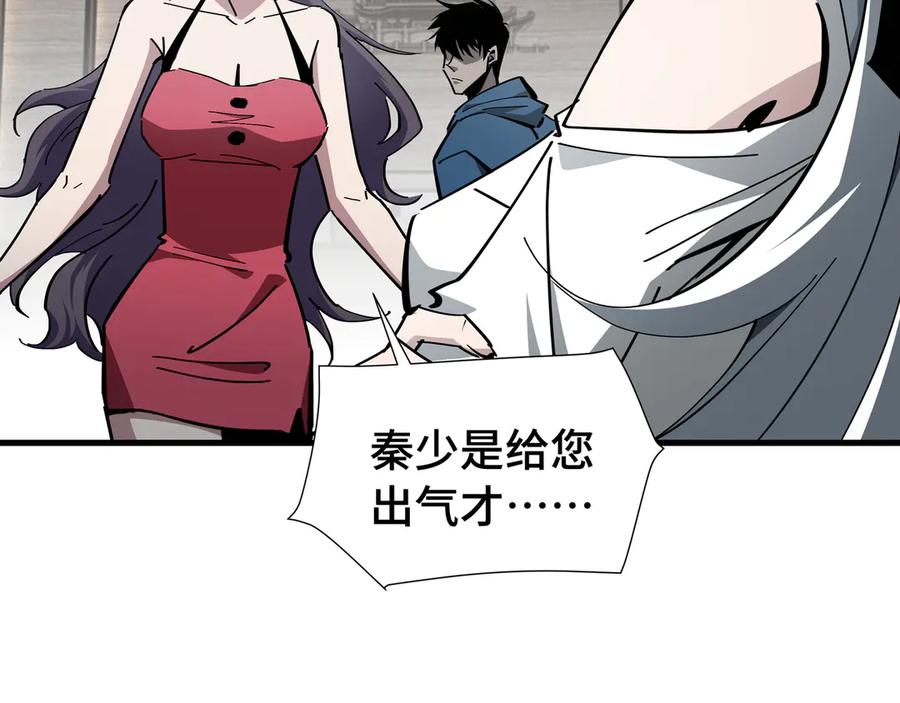 《异狱暴君：我的影子能无限进化》第23话 掌门人 第16页