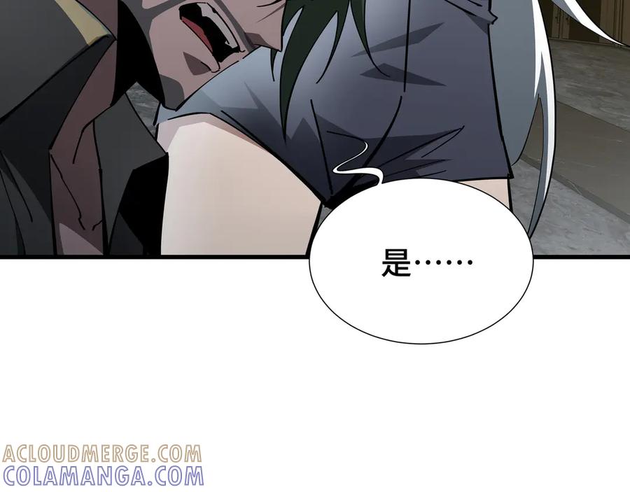 《异狱暴君：我的影子能无限进化》第23话 掌门人 第29页