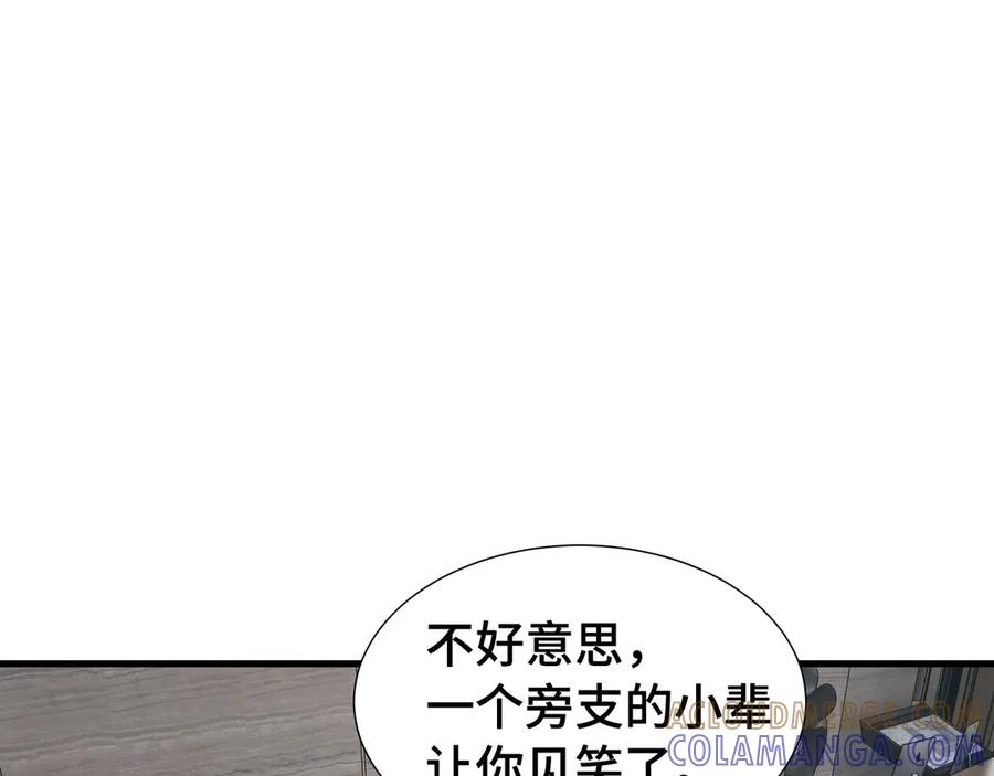 《异狱暴君：我的影子能无限进化》第23话 掌门人 第33页