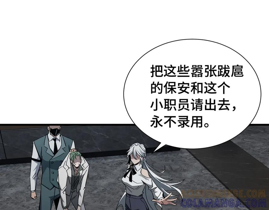 《异狱暴君：我的影子能无限进化》第23话 掌门人 第21页