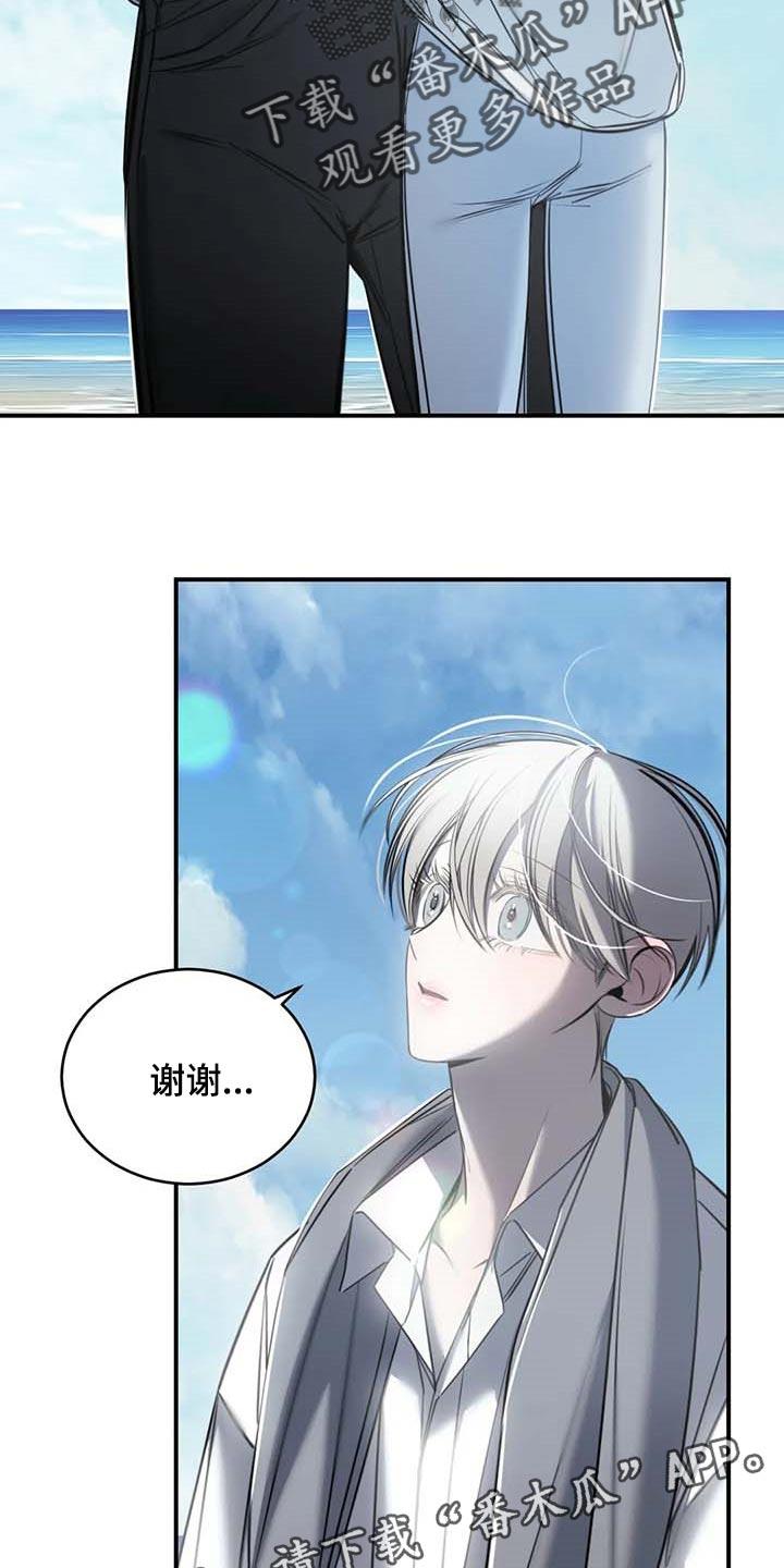 《暴动的追随》第25章：不愿意 第30页